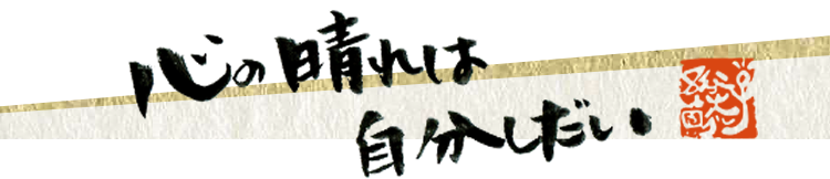 お店その日のこと